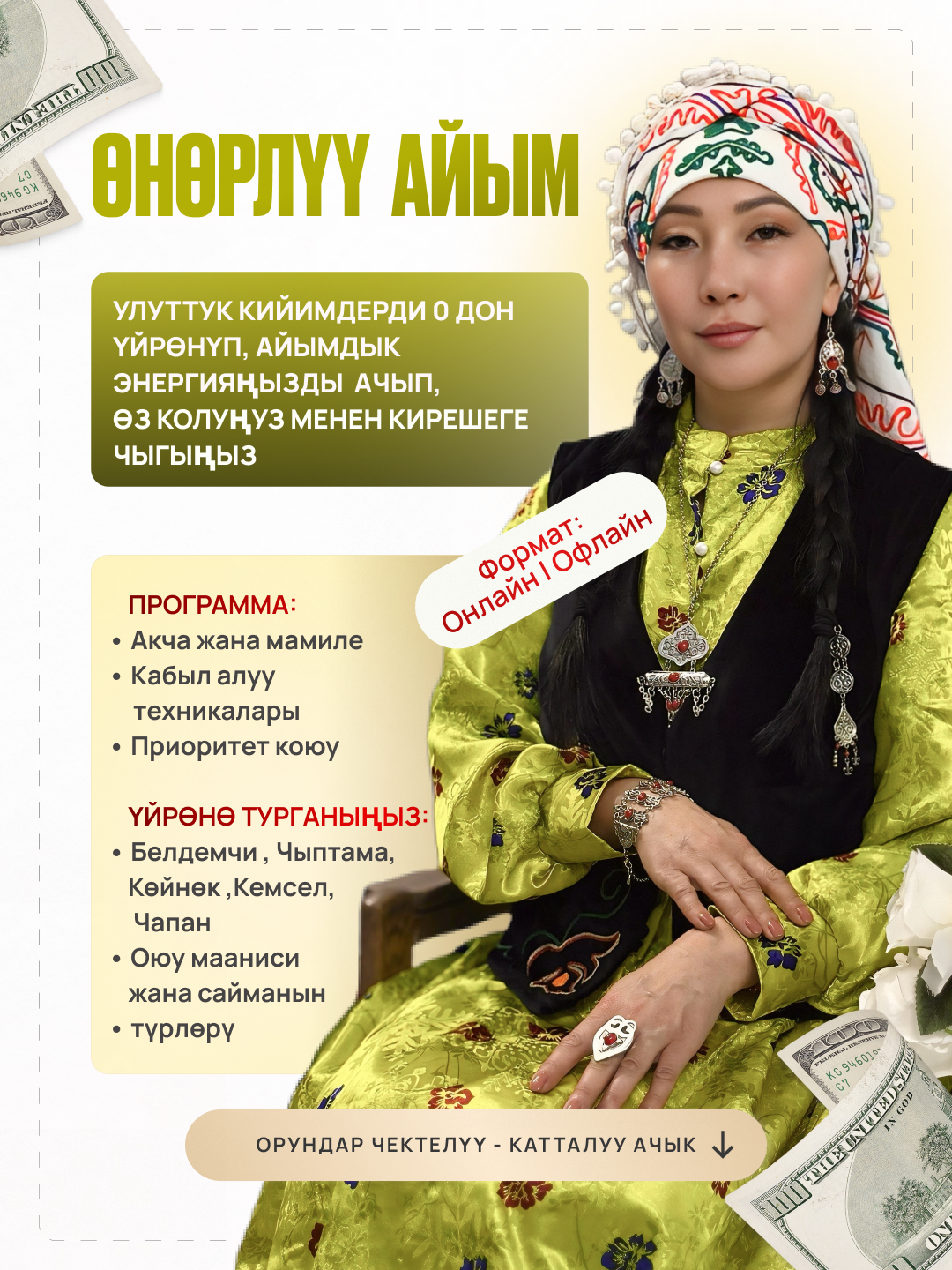 Өнөрлүү Айым